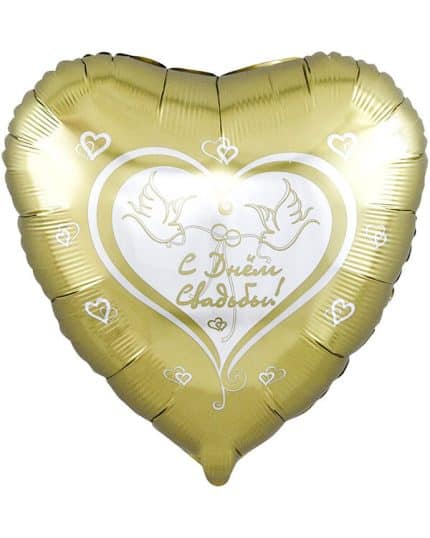 Сердце С Днем Свадьбы! (голуби)